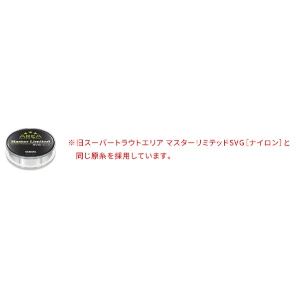 スーパートラウトエリア SVG[ナイロン]